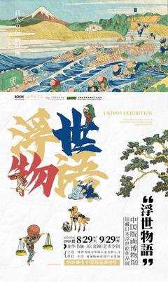 《浮世物语》经典读后感有感