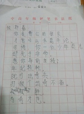 旷世奇才读后感精选