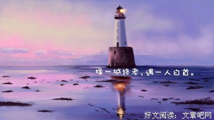 关于兴风作浪的唯美语录