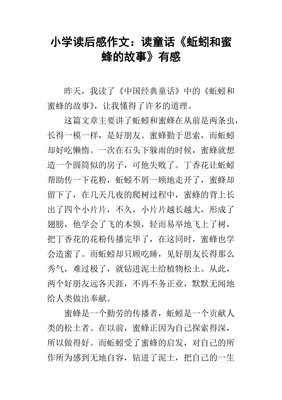 创新者的思考经典读后感有感