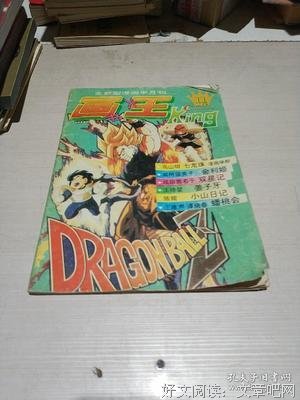 画书大王(全二十四期)经典读后感有感