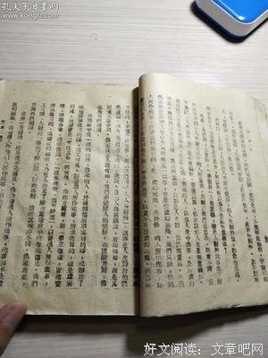 《新原人》读后感锦集