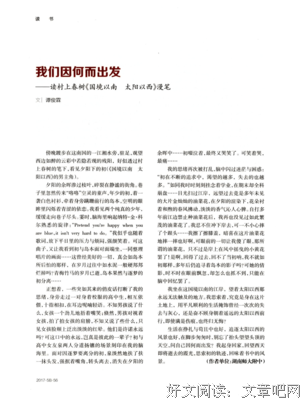《国境以南 太阳以西》读后感1000字