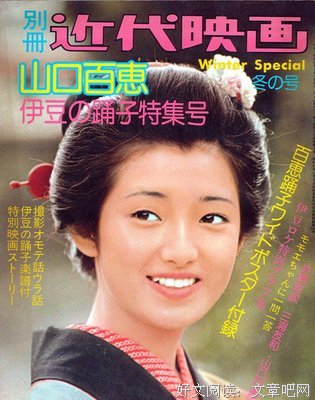 《日本的面孔》读后感锦集