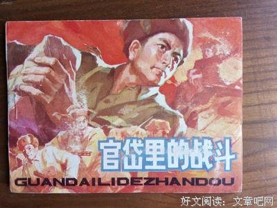 绞刑架下的报告读后感摘抄