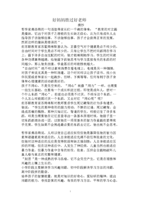 西方哲学经典讲演录读后感摘抄