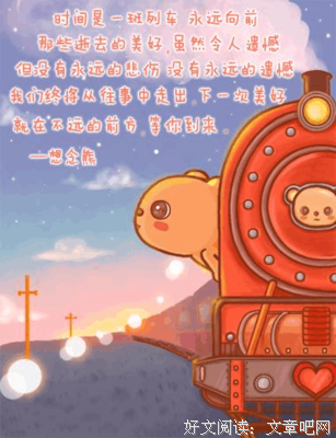 《思念物语》经典影评有感