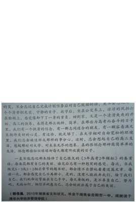 优美语段