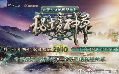 《秘境神草 第二季》好看吗？经典观后感锦集