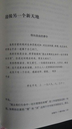 亲爱的三毛句子大全