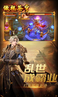 傲视苍穹句子