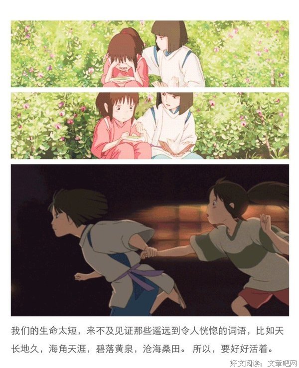 关于宫崎骏的句子