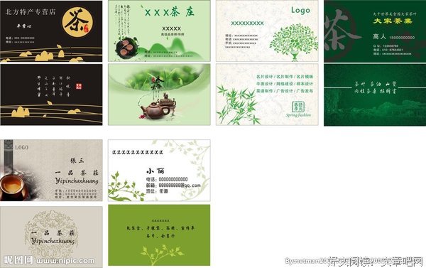 茶道句子大全
