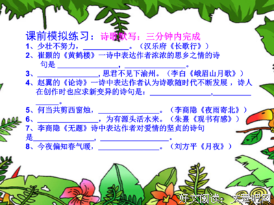 议论文名言素材