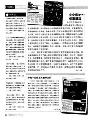 关于杂言的句子
