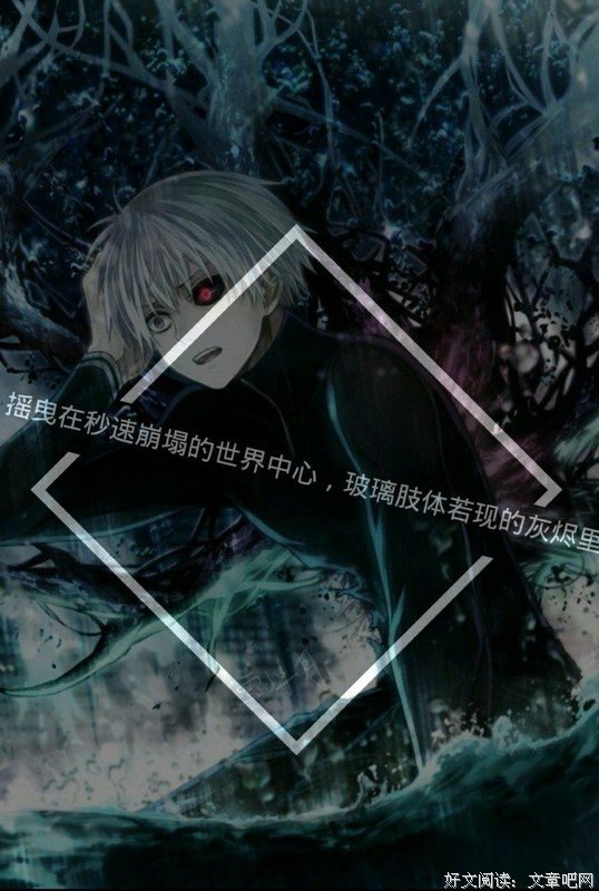 中再京喰种句子大全
