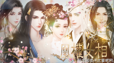 凰权句子