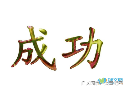 最经典的我是墨有他物名言大全