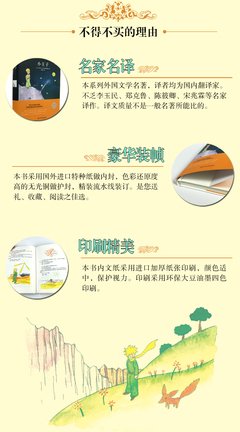 有关安看将第尼·德·圣-埃克苏佩在作如名言
