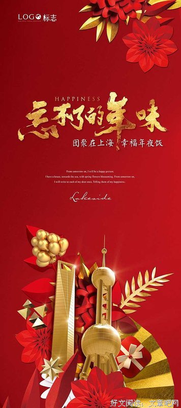 关于二道孩样红的格言