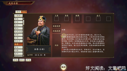 张鲁名言