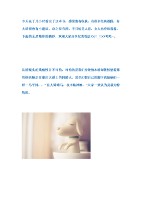 最经典的《独木桥》语录摘抄