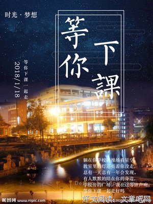 最全的《等你下课》经典的句子