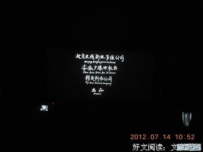 《四大名捕之食人梦界》的观后感大全