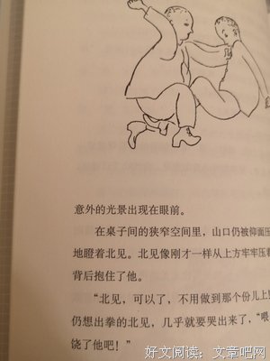 活出美好读后感锦集