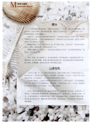 以柔克刚格言警句