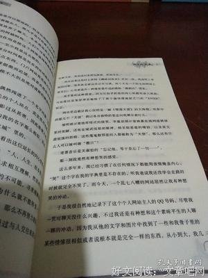 《寂寞的撒旦》读后感摘抄