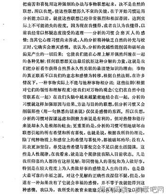 《约翰·穆勒自传》读后感精选