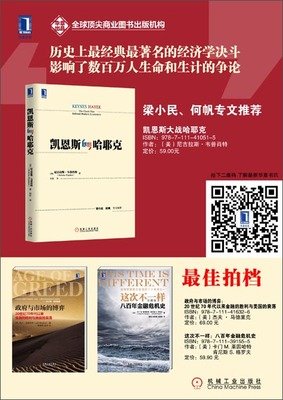 《哈耶克评传》读后感1000字