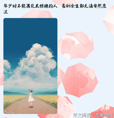 关于如沐春风的语句
