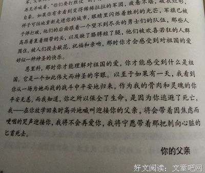 《大海与撒丁岛》读后感锦集