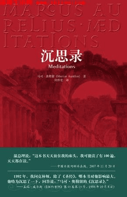 《世界历史沉思录》读后感精选
