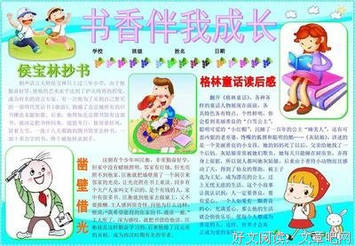 墙读后感100字
