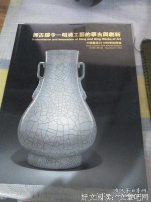 《铄古铸今》的读后感大全