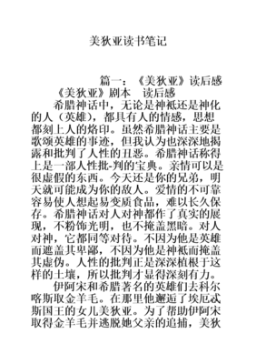 烙印戰士 1读后感100字