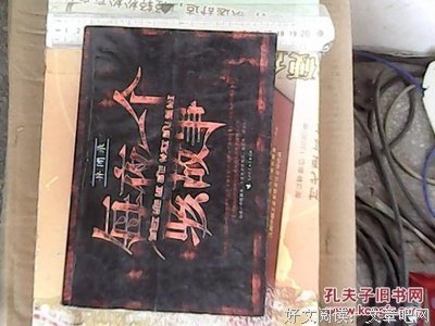 每夜一个骇故事经典读后感有感