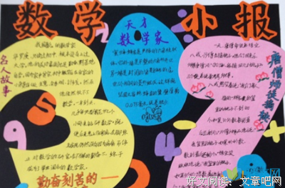 《素数的音乐》读后感摘抄