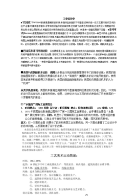 《巴洛克·茧》读后感摘抄