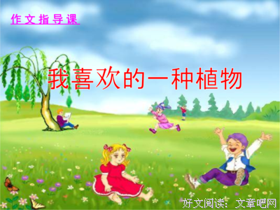 《作文构思来源》的句子