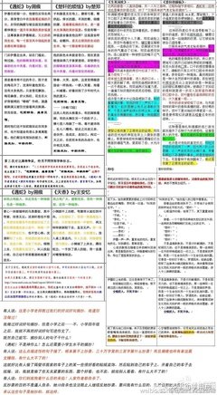 《遇蛇》的句子