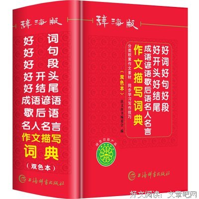 好词好句经典名句