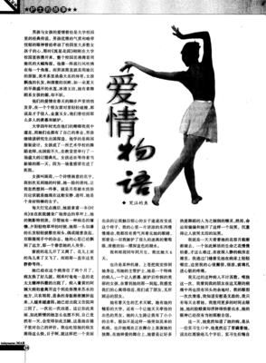 爱情物语