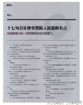 值得深思经典名句
