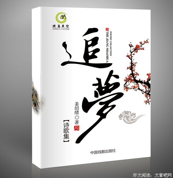 诗集