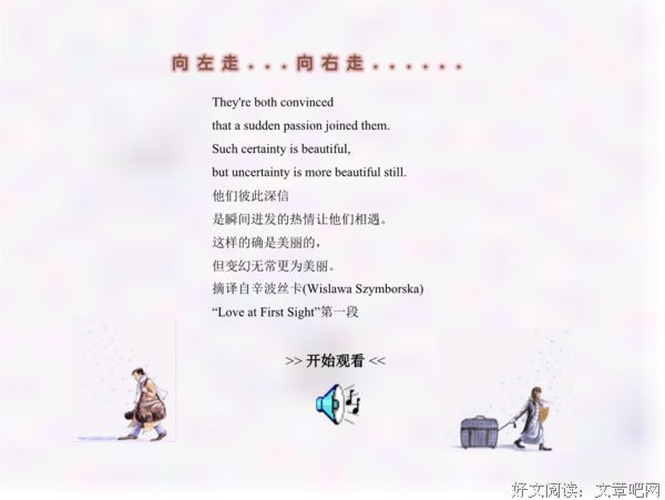 《向左走 向右走》影评精选