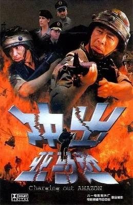 《特种兵归来3：绝密战场》影评100字